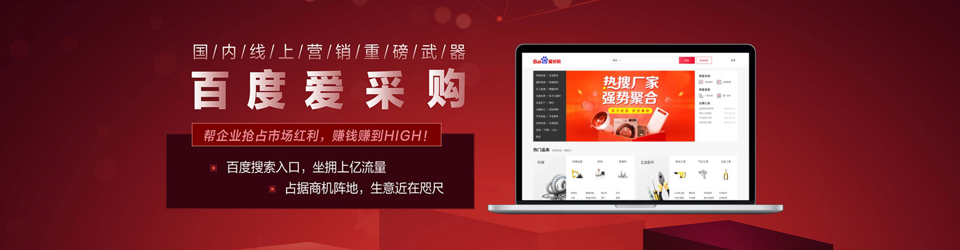 惠水竞价代运营