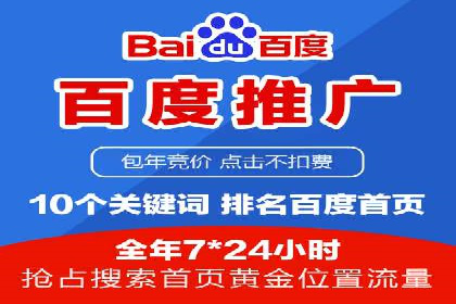 高效百度推广，月费投资回报分析